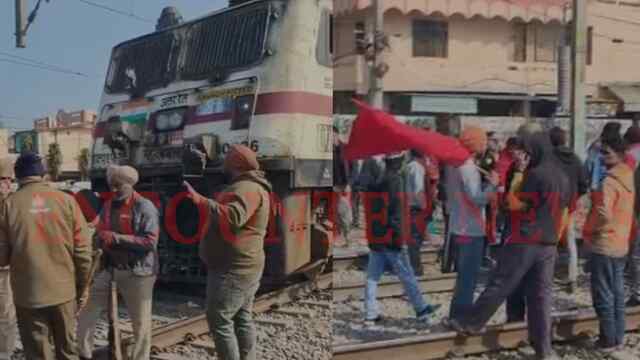 Punjab News: रेलवे लाइन पर लोगों का प्रदर्शन, रोकी गई ट्रेनें, देखें वीडियो