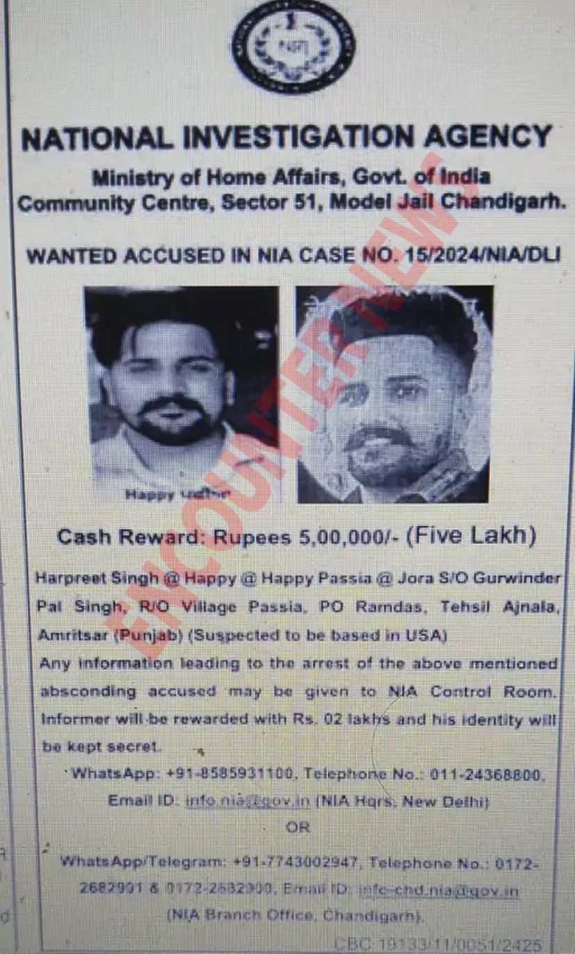 Punjab थानों में हमले करने वाले गैंगस्टर पर NIA ने रखा लाखों का ईनाम
