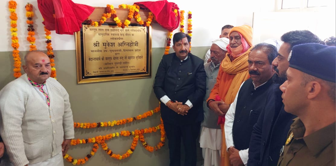 उप मुख्यमंत्री ने बीटन में सामुदायिक स्वास्थ्य केंद्र का किया लोकार्पण