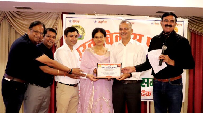 भारत विकास परिषद ने मनाया परिवार मिलन समारोह