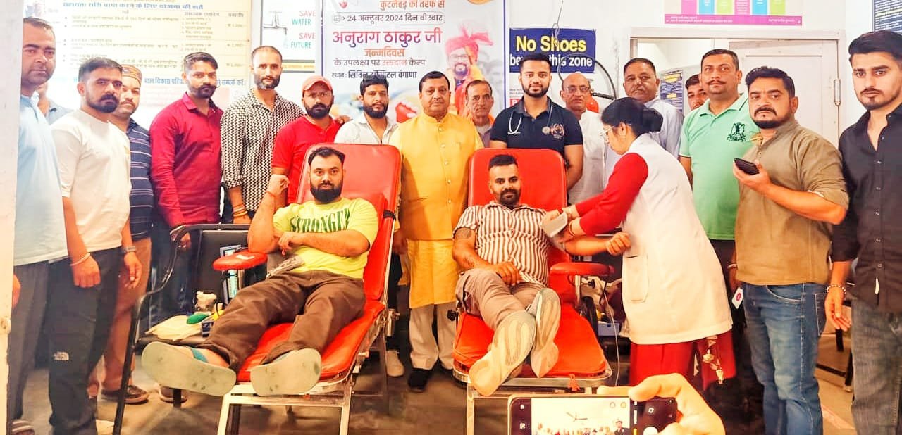 अनुराग के जन्म दिवस पर भाजयुमो कुटलैहड़ ने लगाया रक्तदान शिविर