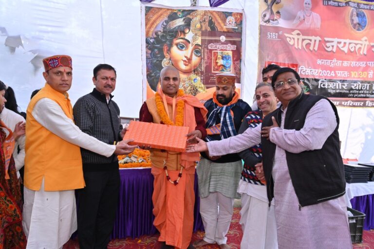 बद्दी में धूम धाम के साथ मनाई गई गीता जयन्ती