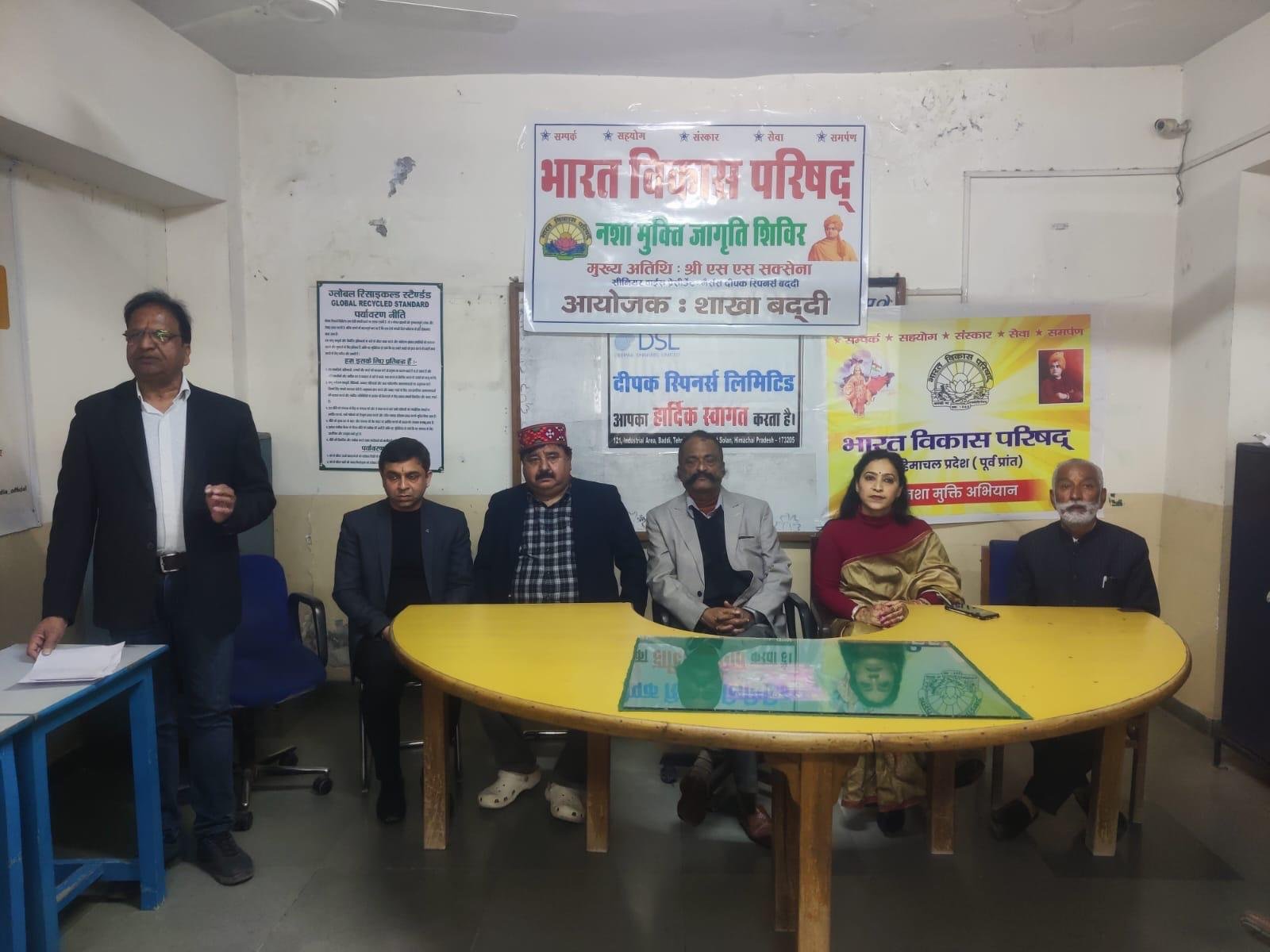 भारत विकास परिषद ने बद्दी में लगाया नशा निवारण शिविर