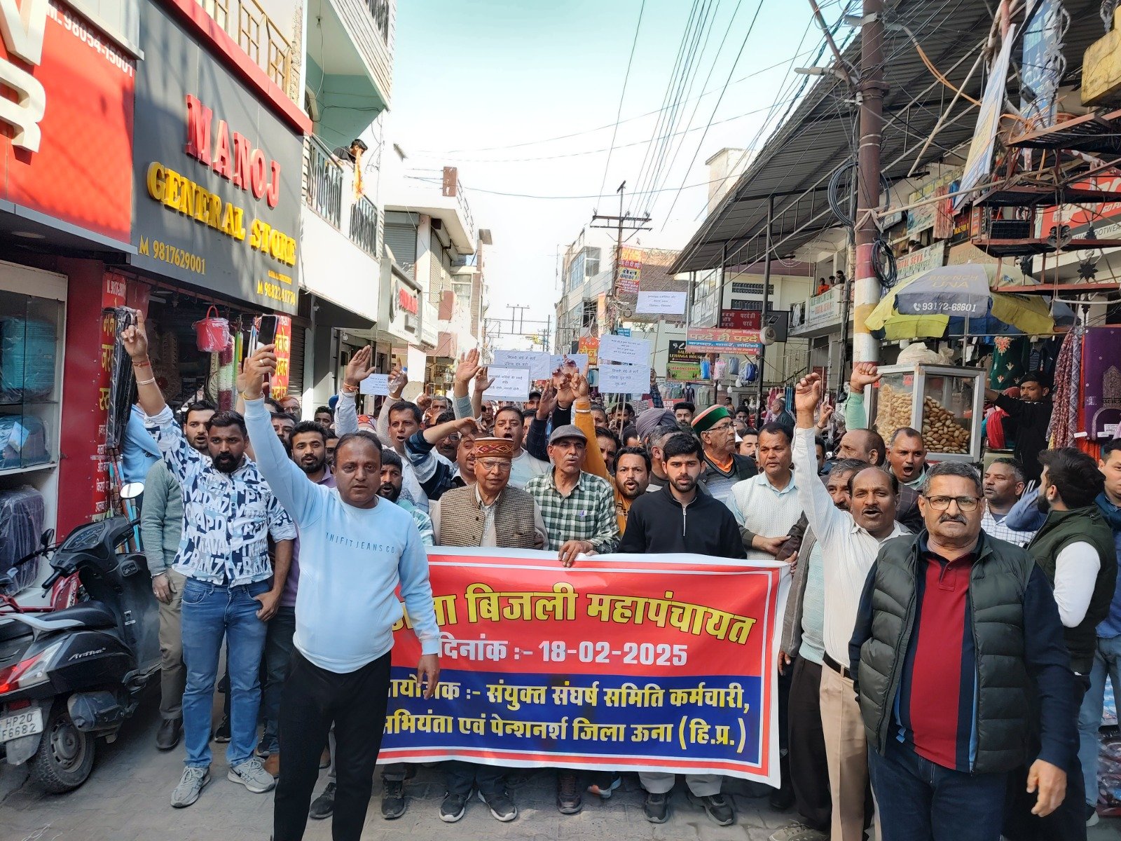 ऊना में बिजली बोर्ड कर्मियों, अभियंताओं और पेंशनरों ने की पंचायत, रैली निकाली