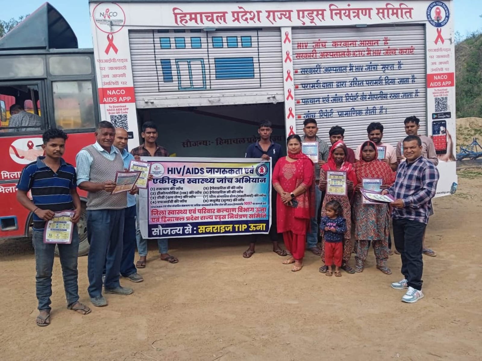 ऊना में प्रचार वाहन से HIV जागरूकता की मुहिम ऊना में प्रचार वाहन से HIV जागरूकता की मुहिम