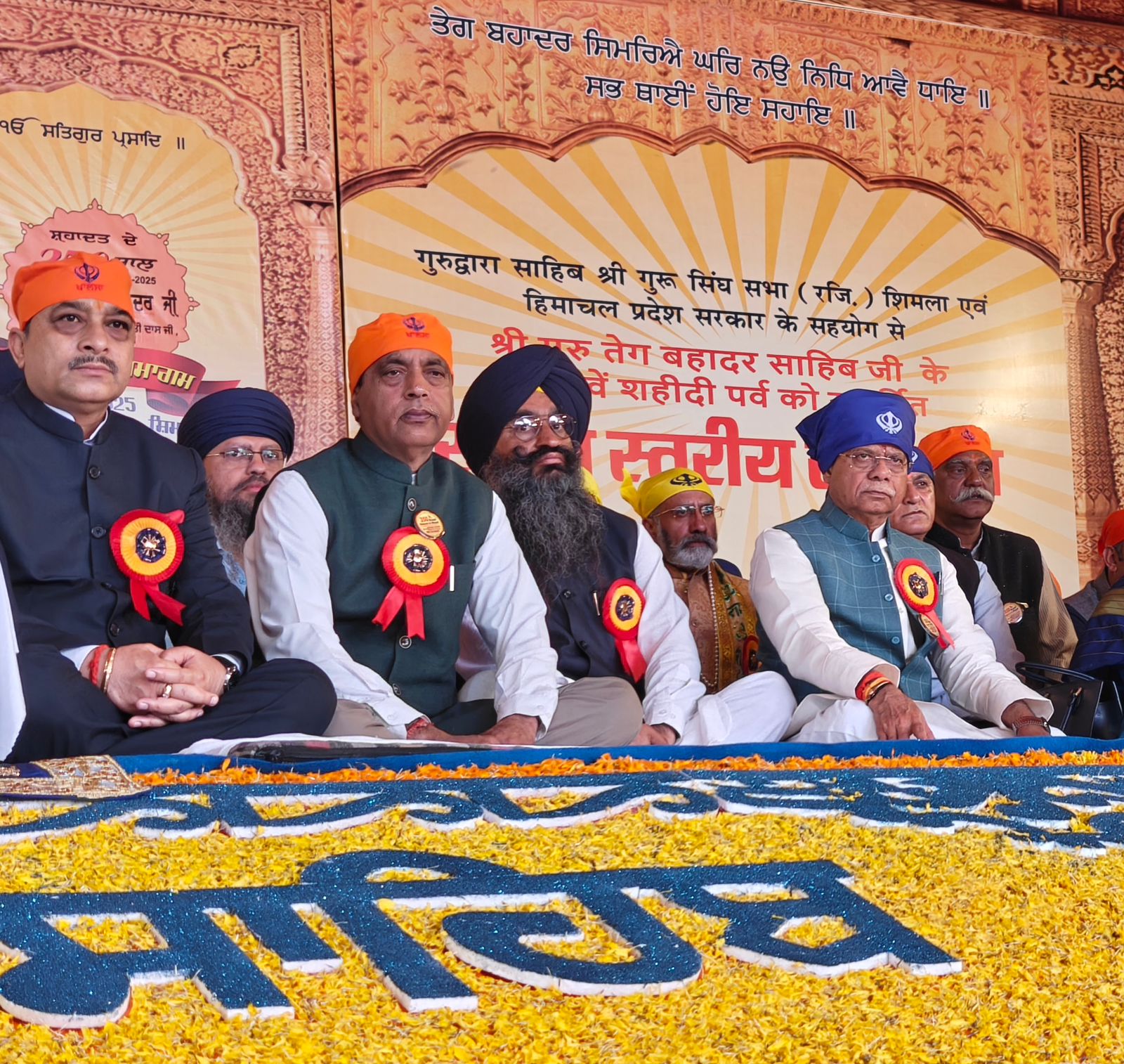गुरु तेग़ बहादुर के 350वें बलिदान गुरुपर्व में पहुंचे नेता प्रतिपक्ष जयराम ठाकुर