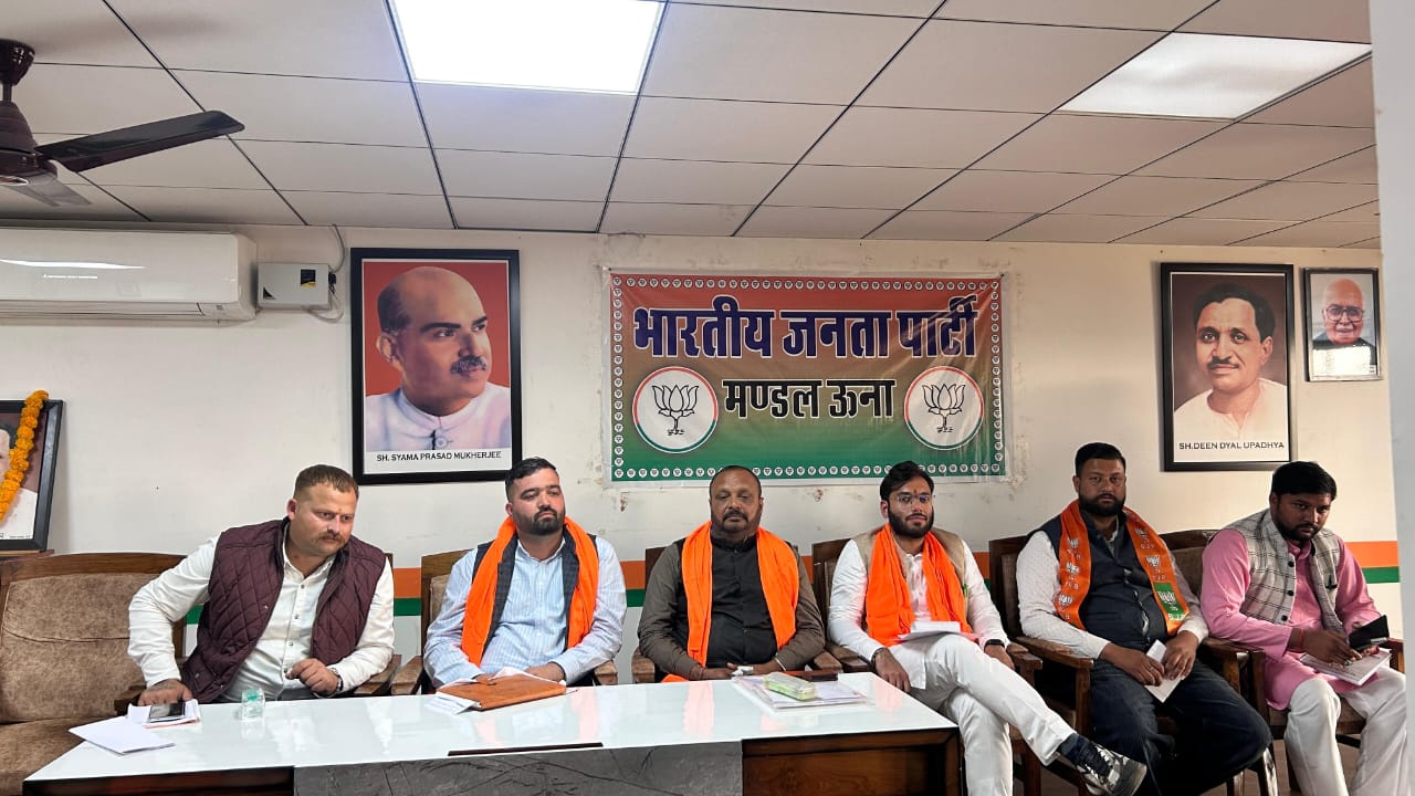 युवा मोर्चा की जिला बैठक संपन्न