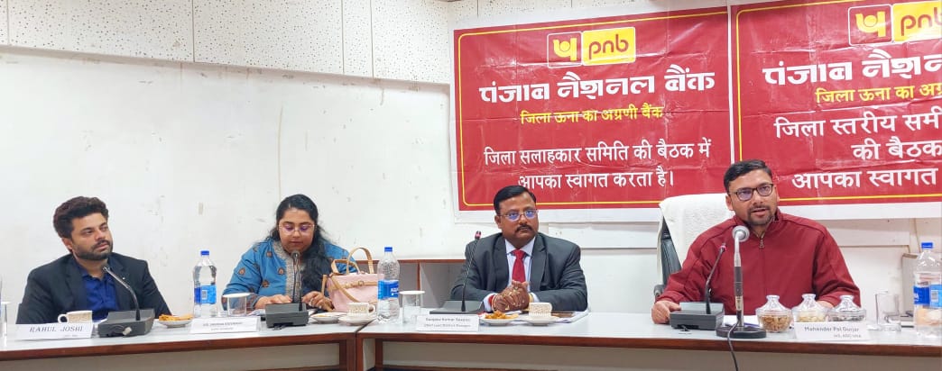 एसडीएम ऊना की अध्यक्षता में जिला स्तरीय बैंक सलाहकार एवं समीक्षा बैठक आयोजित