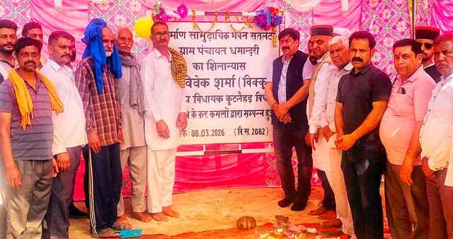 कुटलैहड़: धमान्द्री पंचायत के सतलेटा गांव में 25 लाख से बनने वाले भवन का विधायक ने किया शिलान्यास