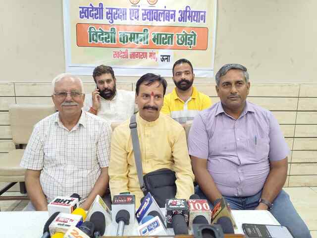 स्वदेशी जागरण मंच ने दिया ‘स्वदेशी सुरक्षा एवं स्वावलंबन अभियान’ को जनांदोलन का स्वरूप