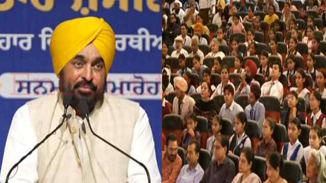 DOB के हिसाब से नहीं होंगे Toppers Select, मेधावी बच्चों को सम्मानित करने दौरान CM Mann ने लिया फैसला, देखें Live