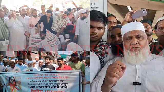 Punjab News: नाजिया इलाही खान का पुतला फूंककर मुस्लिम समाज ने किया प्रदर्शन, देखें वीडियो