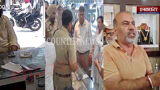 Punjab News: Kanda Jewellers Showroom पर गोलियां चलाकर हमलावार फरार, देखें CCTV
