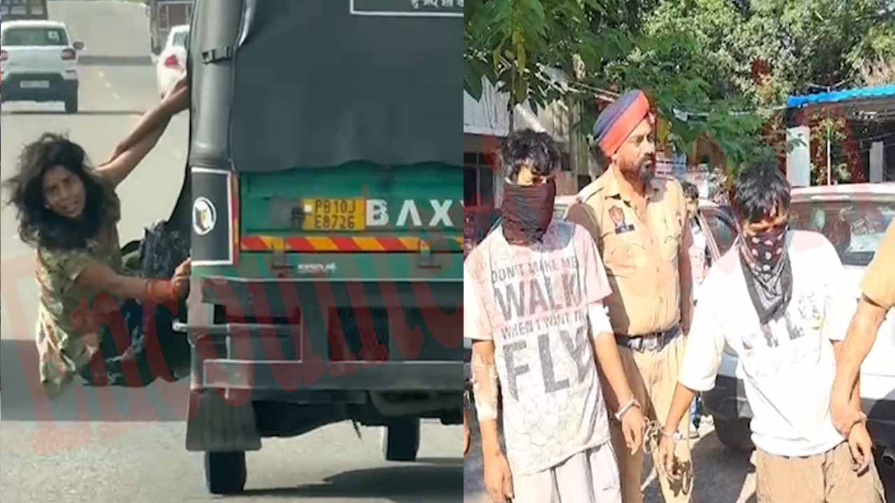 Punjab News: चलते ऑटो में महिला से लूट करने वाले दो आरोपी गिरफ्तार, देखें वीडियो
