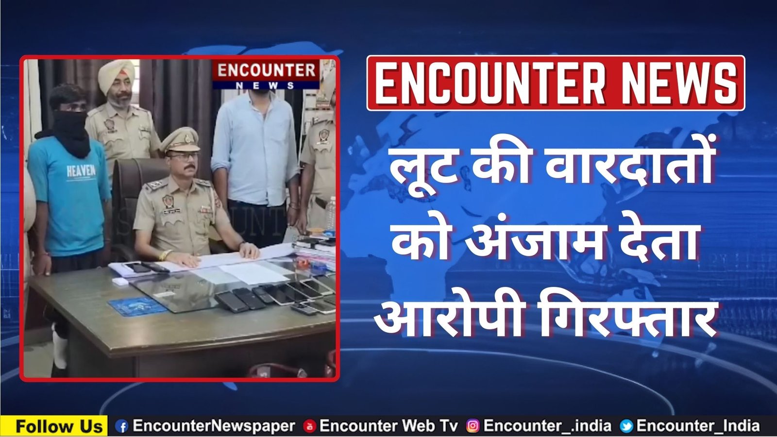 Jalandhar News: लूट की वारदातों को अंजाम देता आरोपी गिरफ्तार, भारी मात्रा में सामान बरामद, देखें वीडियो