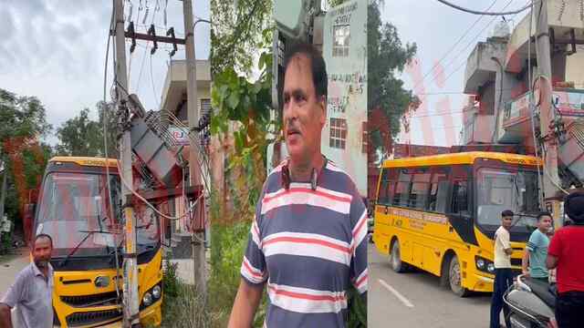Punjab News: बिजली के ट्रांसफार्मर से टकराई HRA Lotus School की Bus, देखें वीडियो