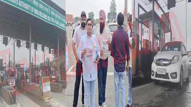 Punjab News: सस्ता हुआ सबसे महंगा Toll Plaza, अब लगेंगे सिर्फ 15 रुपए, देखें वीडियो