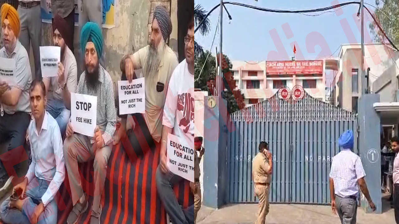 Punjab News: राज्यपाल के दौरे से पहले BCM स्कूल के बाहर अभिभावकों का धरना, लगाए गंभीर आरोप, देखें Video