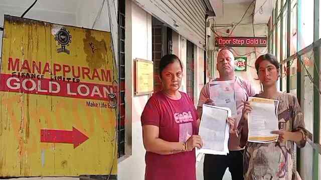 Jalandhar News: Manappuram Gold Loan ब्रांच से 5 ग्राहकों का सोना हुआ गायब, देखें वीडियो