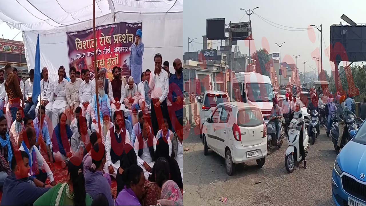 Punjab News: आज बंद का ऐलान, वाल्मीकि समाज ने लगाया धरना, पुल किया जाम, देखें वीडियो