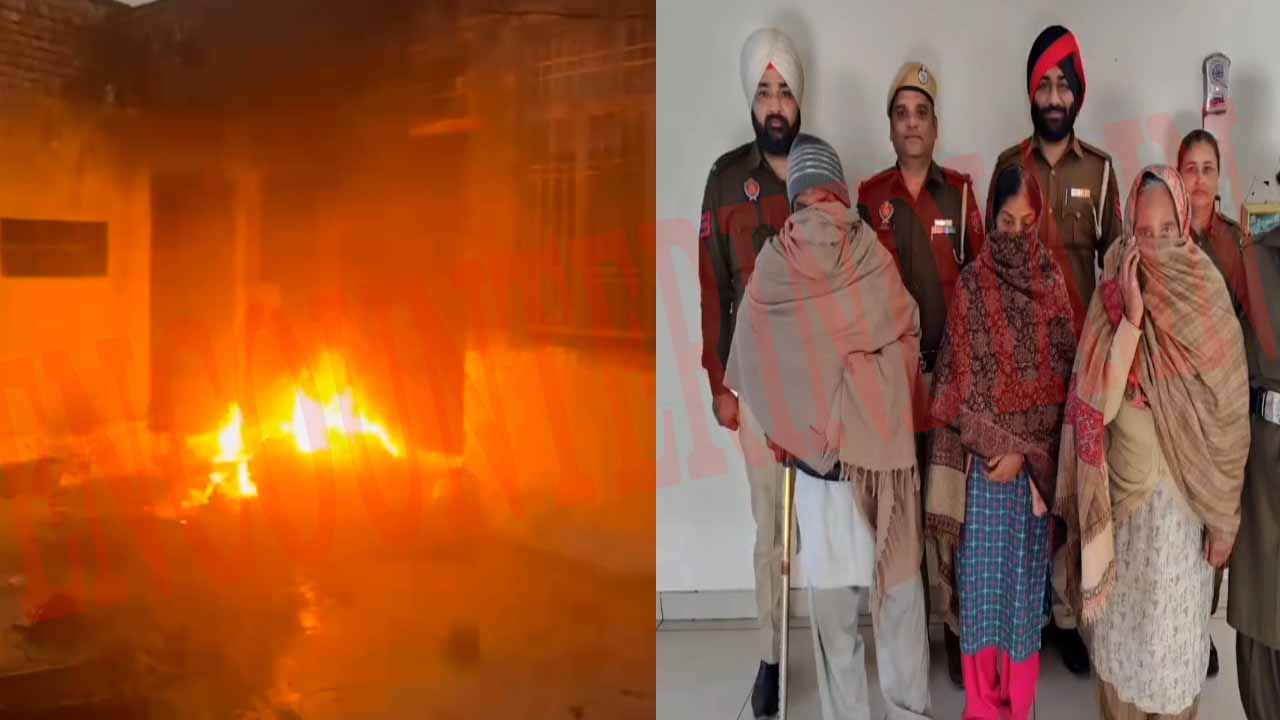 Punjab News: अन्तरजातीय विवाह करना युवक को पड़ा महंगा, लड़की पक्ष ने घर में लगाई आग, 3 गिरफ्तार, देखें वीडियो