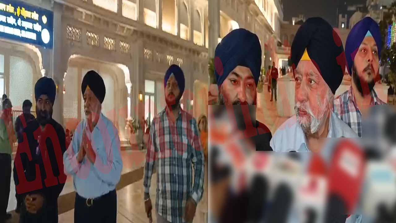 Punjab News: DSGMC के पूर्व अध्यक्ष श्री दरबार साहिब हुए नतमस्तक, देखें वीडियो