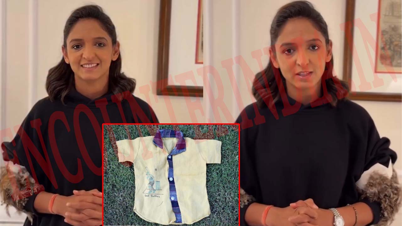 World champion Harmanpreet Kaur ने शेयर किया वीडियो, संघर्ष की यादों को किया ताजा