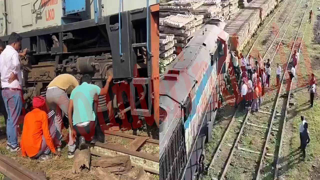 स्टेशन पर पटरी से उतरा ट्रेन का इंजन, अधिकारियों में मचा हड़कंप, देखें वीडियो