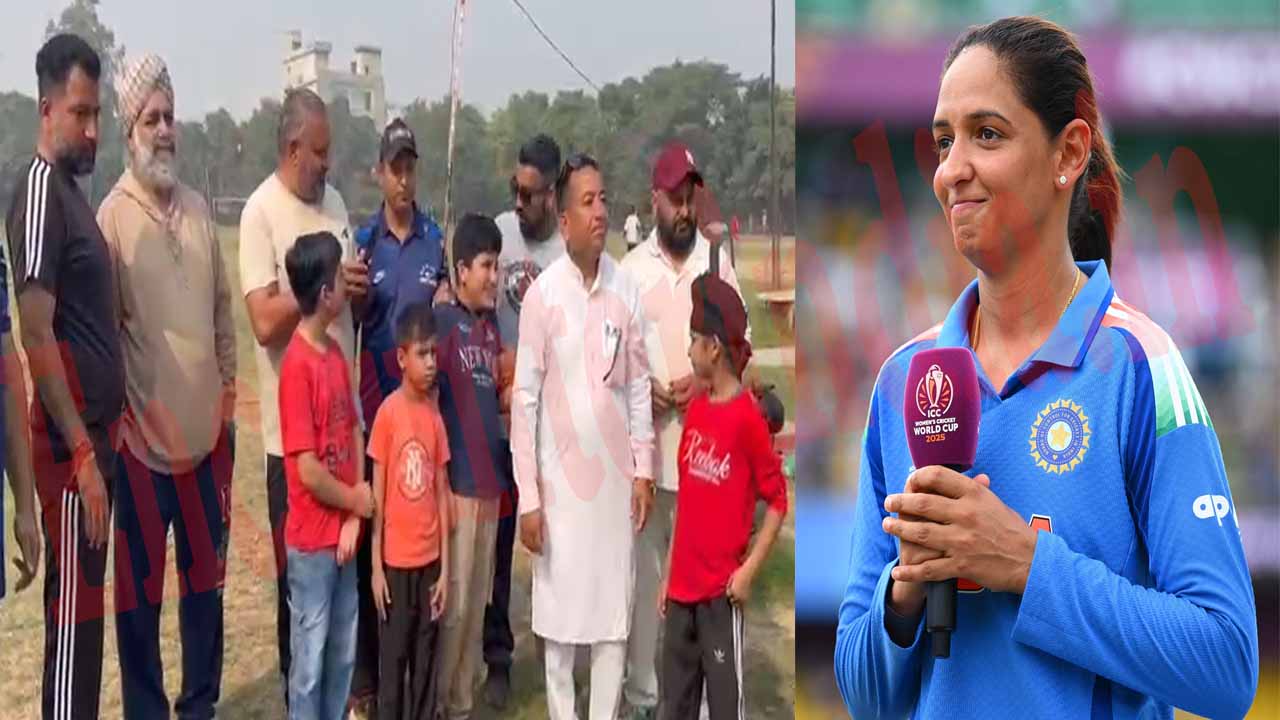 Punjab News: इस इलाके की बेटी आज Women’s World Cup में दिखाएगी दम, लोगों में जोश चरम पर, देखें वीडियो
