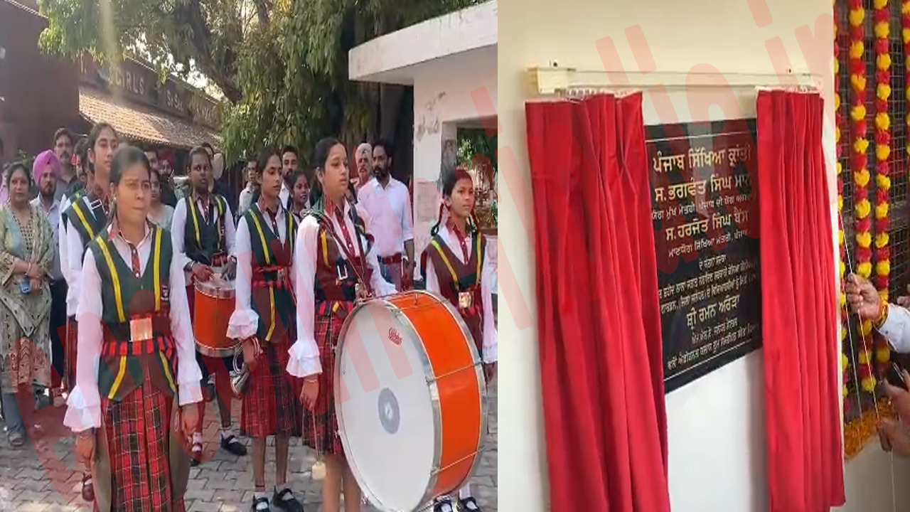 Jalandhar News: स्कूल ऑफ एमीनेंस का किया उद्घाटन, देखें वीडियो