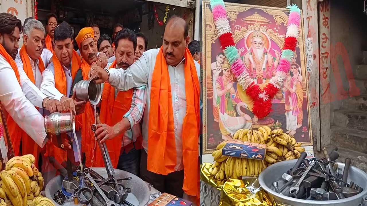 Punjab News: मैकेनिकों और भाजपा नेताओं ने मनाया विश्वकर्मा दिवस, औजारों की पूजा की, देखें वीडियो