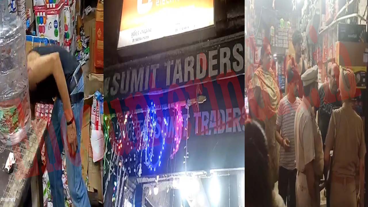 Punjab News: मीना बाजार में गुंडागर्दी, ग्राहकों, दुकान मालकिन सहित नौकरों पर युवकों ने किया हमला, देखें वीडियो