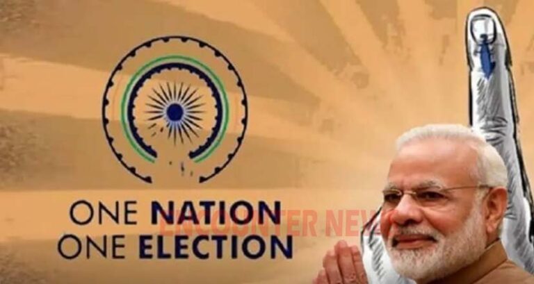 चुनावों के बीच One Nation One Election को कैबिनेट में मिली मंजूरी, अब संसद में होगा बिल पेश