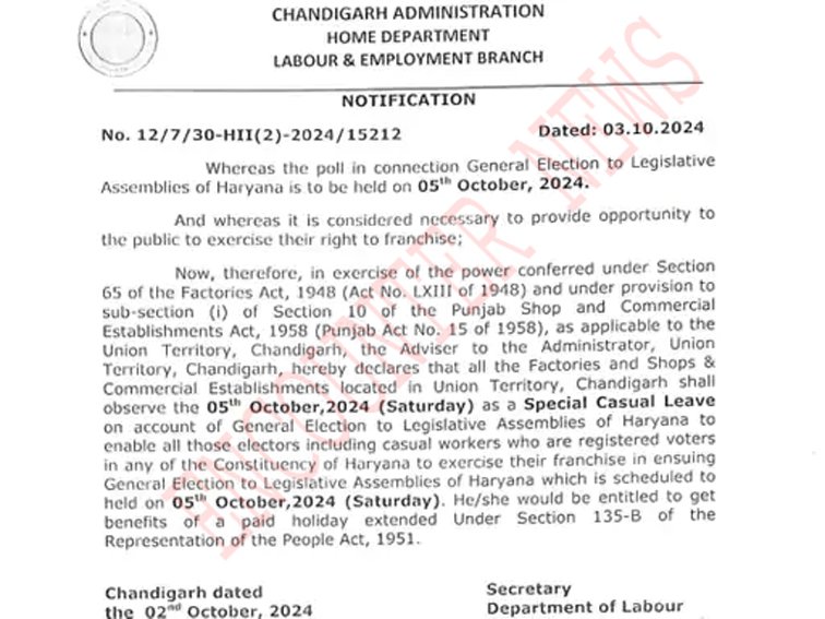 सरकार ने किया 5 अक्टूबर को छुट्टी का ऐलान, आदेश जारी