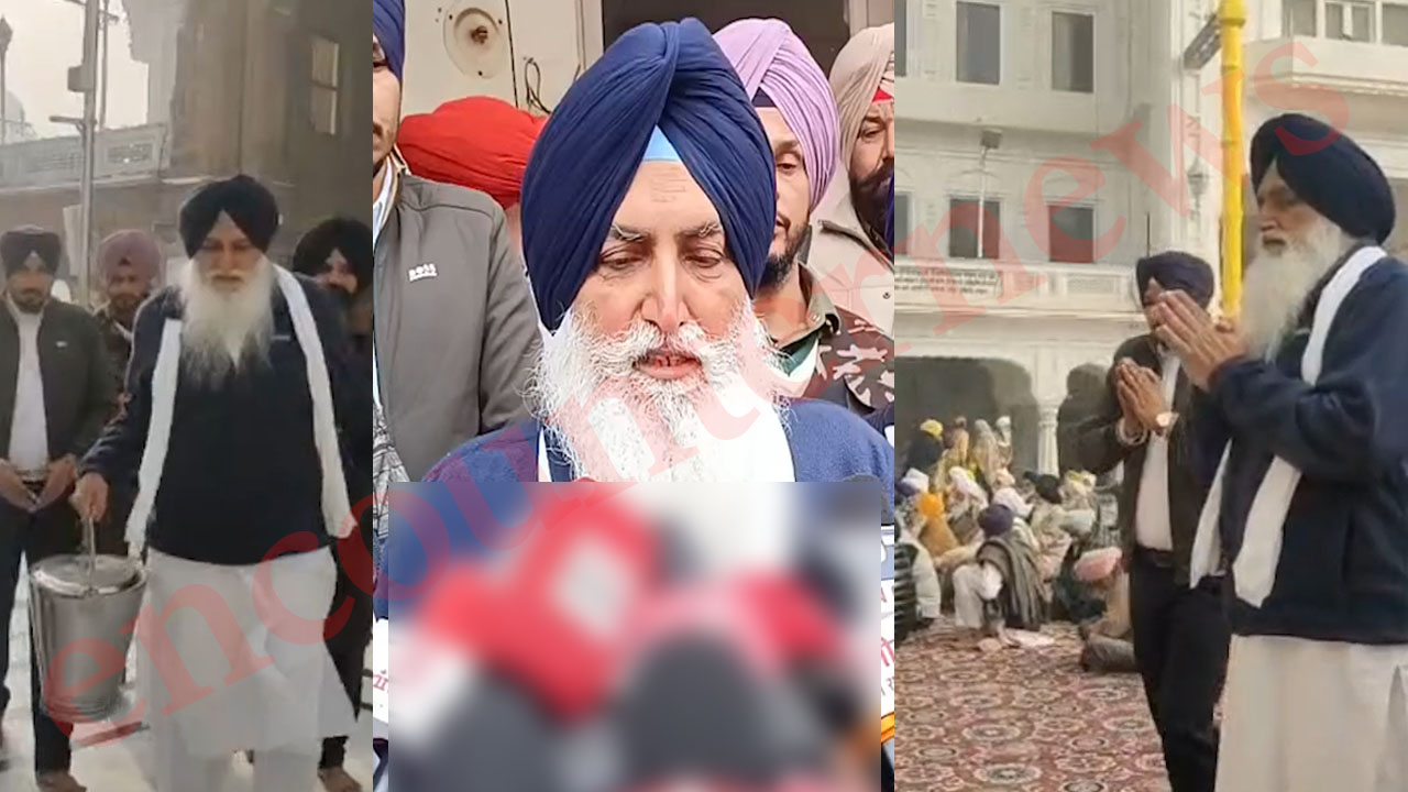 Punjab News: धार्मिक सजा पूरी करने के बाद विरसा सिंह वल्टोहा श्री अकाल तख्त साहिब हुए नतमस्तक, देखें वीडियो