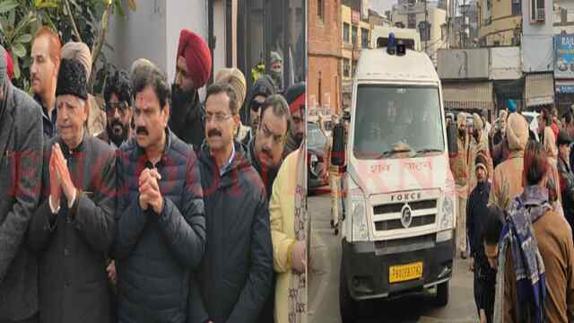 Punjab News: पंचतत्व में विलीन हुई विधायक की पत्नी, देखें वीडियो
