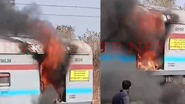 रेलवे स्टेशन के पास GT एक्सप्रेस के कोच में अचानक लगी आग, देखें वीडियो