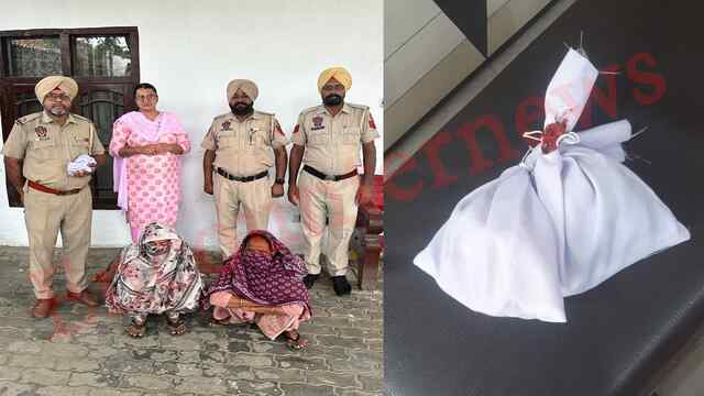 Punjab News: 52 कारतूस और गहनों सहित 2 महिलाएं गिरफ्तार, देखें वीडियो
