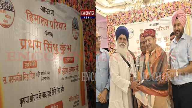 Punjab News: “प्रथम सिंधु कुंभ” कार्यक्रम, देश-विदेश से लोग होंगे शामिल, देखें वीडियो