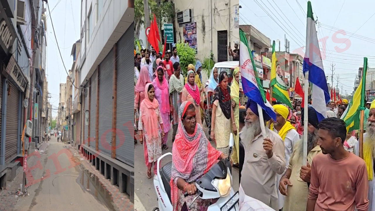 Punjab News: शहर में दिखा बंद का असर, विभिन्न संगठनों ने दिया समर्थन, देखें वीडियो