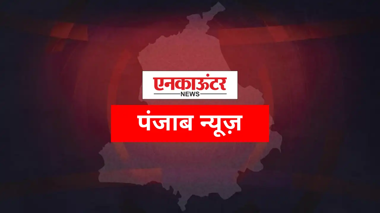 Punjab News: विदेश भेजने के नाम पर 12.39 लाख की ठगी, 3 पर केस