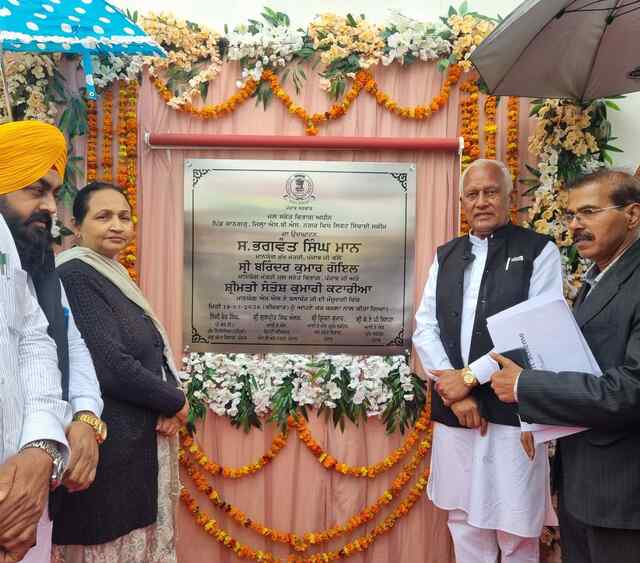 Punjab News: पंजाब जल मंत्री बरिंदर कुमार गोयल ने ₹214 करोड़ की कठगढ़ लिफ्ट सिंचाई योजना का किया उद्घाटन