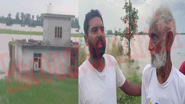 Punjab News: बाढ़ की चपेट में कई गांव, लोग बोले- खाने को कुछ नहीं बचा, देखें वीडियो