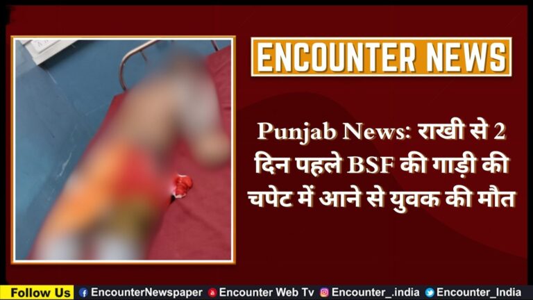Punjab News: राखी से 2 दिन पहले BSF की गाड़ी की चपेट में आने से युवक की मौत, देखें वीडियो