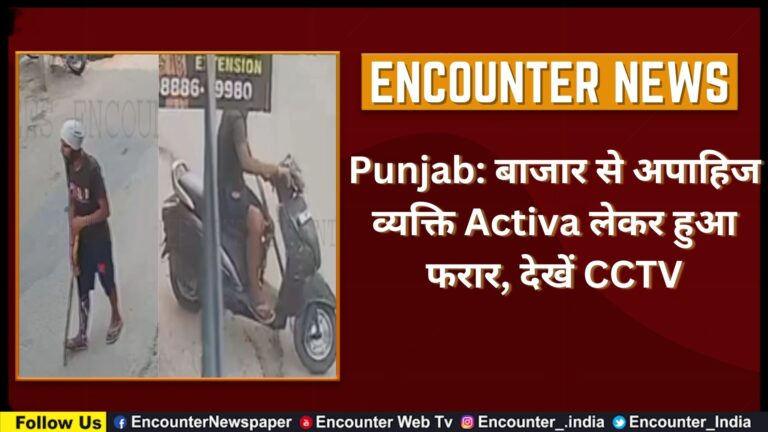 Punjab: बाजार से अपाहिज व्यक्ति Activa लेकर हुआ फरार, देखें CCTV