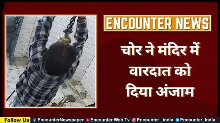 चोर ने मंदिर में वारदात को दिया अंजाम, देखें CCTV