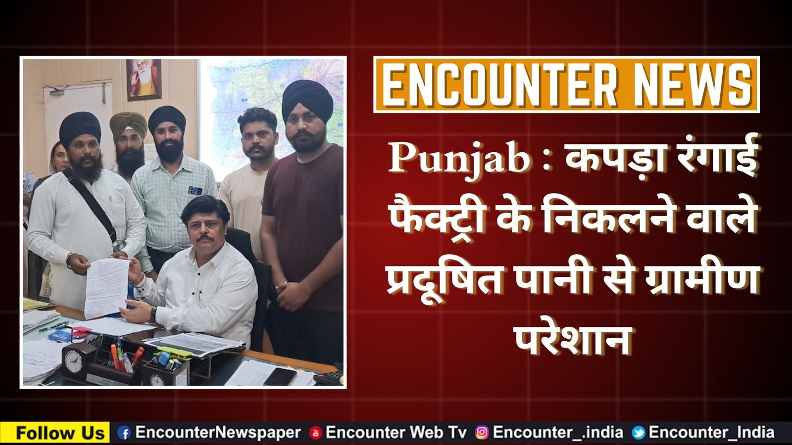 Punjab : कपड़ा रंगाई फैक्ट्री के निकलने वाले प्रदूषित पानी से ग्रामीण परेशान, देखें वीडियो