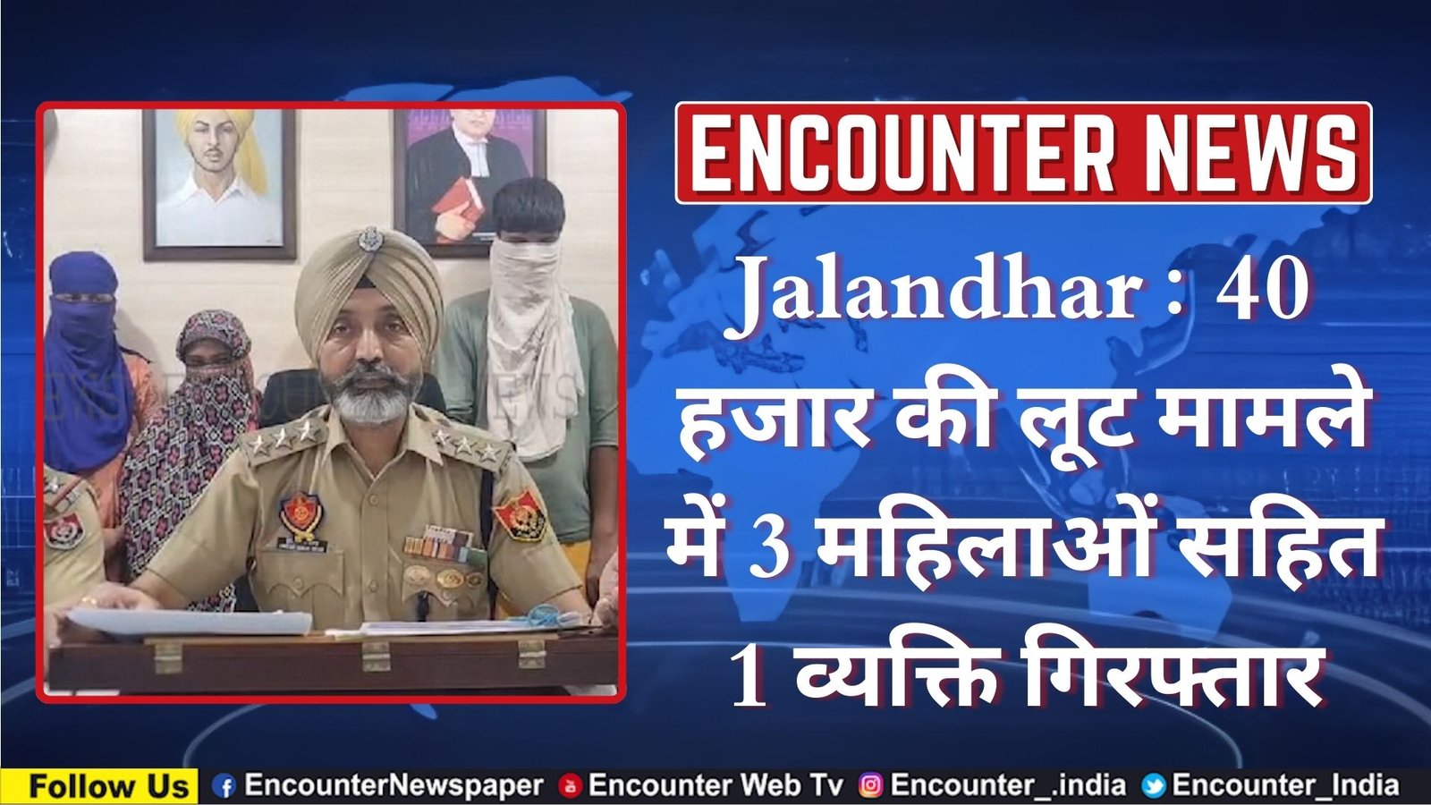 Jalandhar : 40 हजार की लूट मामले में 3 महिलाओं सहित 1 व्यक्ति गिरफ्तार, देखें वीडियो