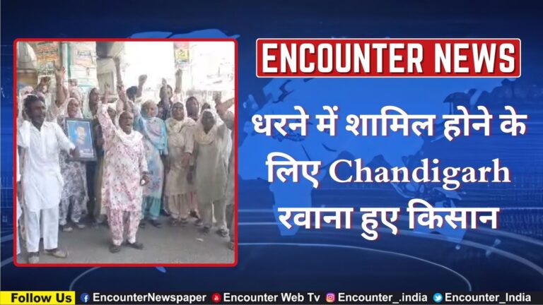 धरने में शामिल होने के लिए Chandigarh रवाना हुए किसान, देखें वीडियो