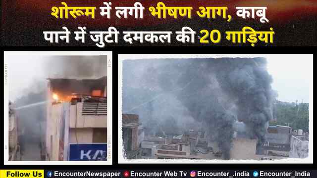 Punjab: शोरूम में लगी भीषण आग, काबू पाने में जुटी दमकल की 20 गाड़ियां, देखें वीडियो